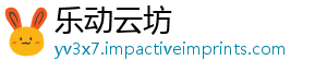 乐动云坊